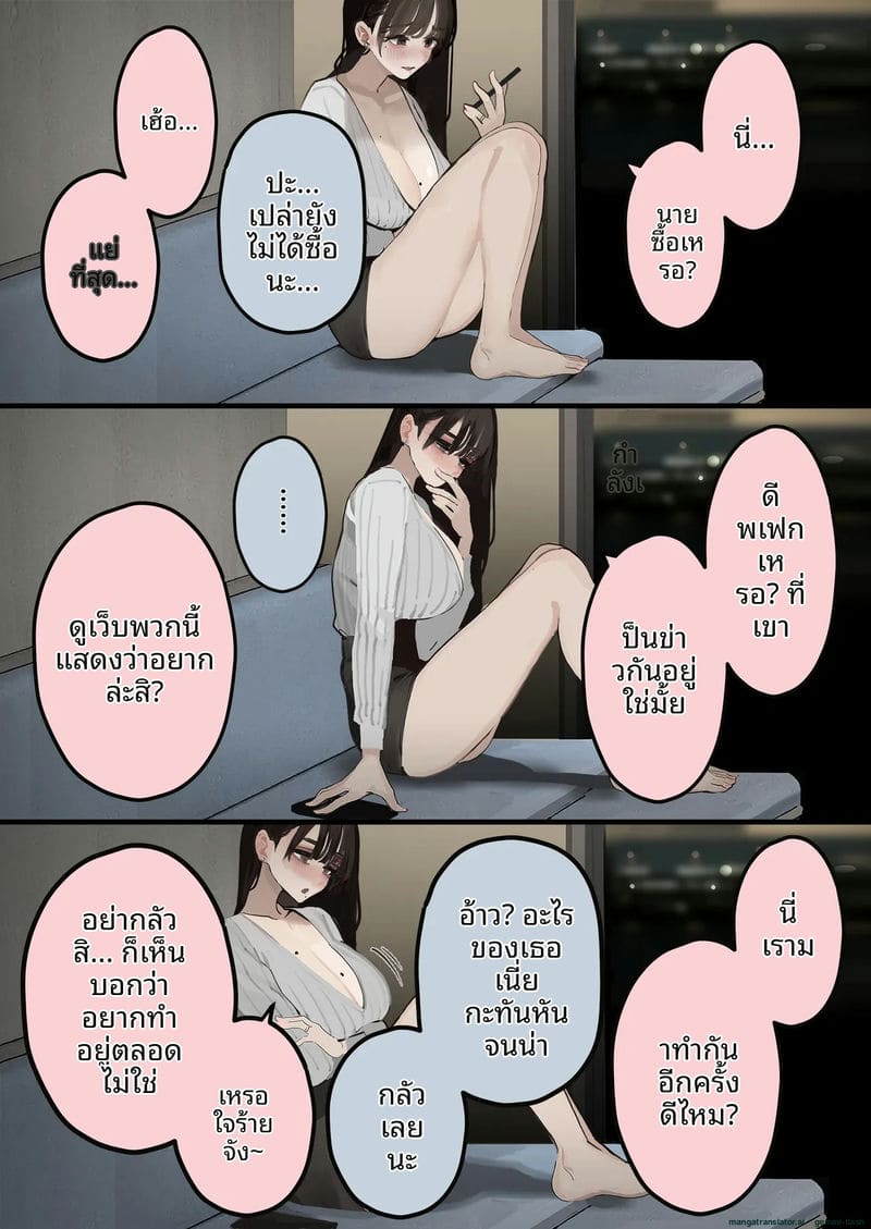 ภรรยา… หลุดคลิป